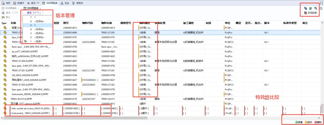 solidworks安装包删不掉